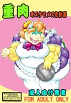  apron big_breasts bow_tie bowser breasts circle crossgender curved_horns cyan_skin eyes_closed female frilly_hairband hair horn_ring koopa legwear mario_bros muscles nintendo obese open_mouth orange_hair overweight pink_nails purple_dress queen royalty ruffles scalie shell shrug solo spikes super_mario_bros. sweat sweatdrop text tights translated translation_request video_games wide_hips yellow_horns yellow_skin 