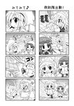  4koma :3 =_= anger_vein animal_ears bandaid boots braid chibi colonel_aki comic fake_animal_ears greyscale hat hong_meiling izayoi_sakuya juggling maid monochrome multiple_girls open_mouth puddle rain raincoat rubber_boots running smile star sweatdrop touhou translated twin_braids umbrella 