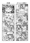  4koma :&lt; :d @_@ alcohol ascot barrel blush bottle cherry_blossoms closed_eyes colonel_aki comic crescent drunk fang flandre_scarlet greyscale handheld_game_console hat horn_ribbon horns ibuki_suika monochrome multiple_girls nintendo_ds o_o open_mouth patchouli_knowledge remilia_scarlet ribbon sake sake_bottle siblings sisters sitting smile tears touhou translated wings 