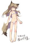  animal_ears bikini brown_hair e=mc2_(mosimosi) flat_chest fox_ears fox_tail full_body original petite red_eyes simple_background solo swimsuit tail translation_request white_background white_bikini 