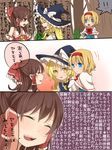  3girls alice_margatroid blonde_hair blue_eyes bow braid brown_hair comic hair_bow hair_tubes hairband hakurei_reimu hat jealous kirisame_marisa long_hair multiple_girls short_hair single_braid smile touhou translation_request tsuno_no_hito wall_of_text witch_hat yellow_eyes 