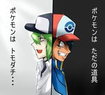  2boys battle child n_(pokemon) pixiv_thumbnail pokemon pokemon_(anime) resized satoshi_(pokemon) turizao 