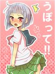  ass bad_id bad_pixiv_id blush bob_cut bow bowtie copyright_name fnc_(upotte!!) nakamura_hinato open_mouth red_eyes school_uniform serafuku short_hair silver_hair skirt skirt_lift solo surprised upotte!! 