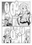  1girl ahoge alternate_costume blush comic cosplay doujinshi flying_sweatdrops futa_(nabezoko) glasses greyscale hand_on_own_chest highres hijiri_byakuren monochrome morichika_rinnosuke morichika_rinnosuke_(cosplay) touhou translated 