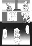  1girl ahoge alternate_costume comic cosplay doujinshi futa_(nabezoko) glasses greyscale highres hijiri_byakuren long_hair monochrome morichika_rinnosuke morichika_rinnosuke_(cosplay) no_eyes short_hair torn_clothes touhou translated younger 