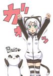  ahoge animal_costume clenched_hands fang green_eyes lockheart open_mouth original outstretched_arms panda panda_costume paw_print raised_fists silver_hair simple_background striped striped_legwear tail thighhighs translated white_background yashiro_(lockheart) 