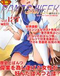  brown_hair cover dr_rex head_out_of_frame long_hair love_plus magazine_cover open_mouth panties paper school_uniform solo squatting takane_manaka translation_request underwear upskirt white_panties 