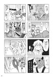  2girls 4koma ascot axe bangs blush collared_shirt comic crying eyebrows eyebrows_visible_through_hair fan fang folding_fan gap greyscale hair_between_eyes hand_on_own_head hat highres kazami_yuuka long_hair long_sleeves mask monochrome multiple_girls one_eye_closed open_mouth shirt smile speech_bubble sweat tears toto_nemigi touhou translation_request weapon yakumo_yukari 