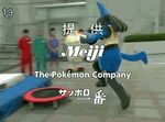 animated animated_gif basketball cosplay costume japan lowres lucario mascot meowth pokemon slam_dunk sponsor 