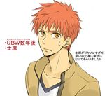  emiya_shirou fate/stay_night fate_(series) male_focus red_hair sakae4 solo translated white_background yellow_eyes 