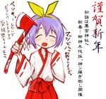  axe bad_id blush eyes_closed hiiragi_tsukasa japanese_clothes lucky_star miko open_mouth purple_hair short_hair shrine_maiden sne solo translation_request weapon 