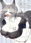  2019 anthro big_breasts blue_eyes breasts canine chest_tuft clothing english_text female fox fur grey_hair hair half-closed_eyes hand_on_hip hi_res japanese_text kemono kouseki0024 mammal navel nipples open_mouth seductive solo speech_bubble text thong tongue tongue_out tuft underwear white_fur 