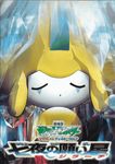  game_freak jirachi nintendo no_humans official_art pokemon poster 