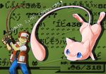  baseball_cap black_hair catching creature donnpati fishing_rod gen_1_pokemon hat holding holding_fishing_rod legendary_pokemon mew pokemon pokemon_(creature) pokemon_(game) pokemon_rgby red_(pokemon) red_(pokemon_rgby) smile tail 