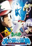  child game_freak latias latios lions_(pokemon) nintendo official_art pikachu pokemon satoshi_(pokemon) zanner_(pokemon) 