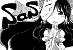  bare_shoulders bow detached_sleeves finger_to_mouth fox_mask greyscale hair_bow hair_tubes hakurei_reimu long_hair mask monochrome smile solo sonson_(eleven) touhou 