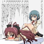  :p ass bad_id bad_pixiv_id blue_eyes blue_hair blush bottomless bow fever hair_bow mahou_shoujo_madoka_magica miki_sayaka mizushima_(p201112) multiple_girls red_eyes red_hair sakura_kyouko school_uniform short_hair suppository tongue tongue_out translated wall_of_text wavy_mouth 