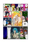  coat cold comic contemporary earmuffs fig_sign handsome_wataru hat highres hijiri_byakuren houjuu_nue kumoi_ichirin multiple_girls murasa_minamitsu nazrin projected_inset scarf shooting_star sky star_(sky) starry_sky tatara_kogasa toramaru_shou touhou translated 