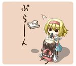  2girls alice_margatroid blonde_hair brown_hair chibi commentary_request directional_arrow ehou ehoumaki food hair_tubes hairband hakurei_reimu makizushi mochinabe multiple_girls o_o setsubun shared_food simple_background sushi touhou translation_request yuri 