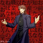  bad_id bad_pixiv_id brown_eyes brown_hair cassock cross cross_necklace fate/stay_night fate_(series) jewelry kotomine_kirei male_focus necklace red_background suica_(artist) translation_request 