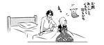  1girl alvin_(tales) bed blanket comic creature dress elize_lutus greyscale long_hair monochrome pillow short_hair tales_of_(series) tales_of_xillia teepo_(tales) translation_request yukimatsu 