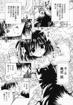  1girl aizawa_yuuichi comic greyscale highres hijiri_rue kanon misaka_shiori monochrome translation_request 