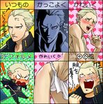  :d \m/ ass barbell_piercing belt blonde_hair blush bullet chair chibi dark_persona dual_persona ear_piercing earrings folding_chair fundoshi jacket jacket_on_shoulders japanese_clothes jewelry long_sleeves male_focus muscle necklace nose_piercing open_mouth partially_translated persona persona_4 piercing scar serious shouting smile tatsumi_kanji translation_request yunicoco_(coco-demmy) 