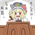  artist_request blonde_hair cosplay fang hat is_that_so lowres oekaki rod_of_remorse rumia shiki_eiki shiki_eiki_(cosplay) short_hair solo touhou translated 