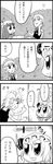  4koma :t bkub cake comic food greyscale highres izayoi_sakuya knife monochrome multiple_girls pads patchouli_knowledge pun remilia_scarlet touhou translated 