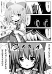  bad_id bad_pixiv_id cirno comic greyscale hakurei_reimu monochrome multiple_girls mystia_lorelei open_mouth ribbon rumia shinekalta short_hair touhou translation_request wriggle_nightbug 