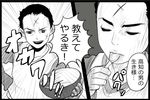  bad_id bad_pixiv_id bowl comic greyscale masao mashima-kun monochrome scar spoon translated yamada-san_wa_tottemo_baka_nan_desu 