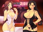  2girls aerith_gainsborough aqua_eyes barret_wallace bow breasts brown_hair bustier cleavage final_fantasy final_fantasy_vii g-string hand_on_hip hips huge_breasts jitome laces large_breasts lingerie long_hair low-tied_long_hair multiple_girls panties pink_bow thighhighs thong tifa_lockhart underwear wide_hips yoko_juusuke 