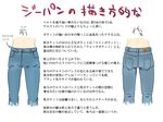  ass copyright_request denim directional_arrow how_to jeans muraki_(tengu) pants pocket text_focus translated 