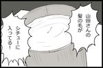  bad_pixiv_id comic greyscale hair_in_food masao monochrome no_humans translated yamada-san_wa_tottemo_baka_nan_desu 