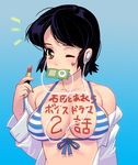  bad_id bad_pixiv_id bare_shoulders bikini bikini_top black_hair blue_background breasts brown_eyes character_request cleavage digital_media_player earbuds earphones front-tie_top heart holding ipod ishida_to_asakura large_breasts lipstick looking_at_viewer makeup masao mouth_hold one_eye_closed satou-san short_hair simple_background solo striped striped_bikini swimsuit translated upper_body 