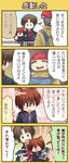  2boys 4koma animal_ears brown_eyes brown_hair cat_ears cat_tail comic company_connection crossover hinata_nonoka kanon key_(company) little_busters! multiple_boys naoe_riki natsume_kyousuke open_mouth red_eyes school_uniform short_hair tail translated 