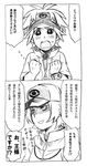  bad_id bad_pixiv_id baseball_cap comic greyscale hat kyouhei_(pokemon) monochrome multiple_boys pokemon pokemon_(game) pokemon_bw pokemon_bw2 takagi_kick touya_(pokemon) translated visor_cap 