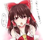  :o ascot bow brown_hair detached_sleeves hair_bow hair_tubes hakurei_reimu haruki_(colorful_macaron) long_hair red_eyes saliva solo tongue touhou translated upper_body white_background 