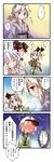  4koma comic fujiwara_no_mokou highres himekaidou_hatate izayoi_sakuya konpaku_youmu konpaku_youmu_(ghost) multiple_girls nanaroku_(fortress76) smile tears touhou translated 