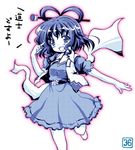  blue blush dress flower glowing hair_ornament hair_stick halftone kaku_seiga leg_up looking_at_viewer multiple_monochrome open_mouth outstretched_arm pointing pointing_at_self shawl short_hair simple_background smile solo takasegawa_yui touhou translated white_background 