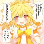  blonde_hair bow bowtie brooch choker cure_peace double_v jewelry kise_yayoi like_an_ero-doujin long_hair magical_girl matsushita_yuu orange_choker orange_neckwear precure smile_precure! solo tears translated v wavy_mouth yellow yellow_bow yellow_eyes 