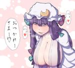  bow breasts cleavage crescent dress hair_bow hat highres huge_breasts lips long_hair ogata_hiro patchouli_knowledge purple_eyes purple_hair solo sweat touhou translated 