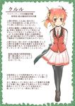  ahoge arms_behind_back black_legwear blush dress_shirt loafers necktie orange_hair pantyhose pixiv_mahou_gakuen pleated_skirt red_eyes shirt shoes short_hair skirt smile solo standing translation_request vest viva!! 