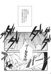  doujinshi fujiwara_no_mokou greyscale highres long_hair monochrome ribbon suspenders touhou translation_request yumiya 