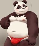  2022 anthro belly big_belly black_body blush bulge giant_panda humanoid_hands japanese_text kemono male mammal meg_hoi moobs navel nipples overweight overweight_male simple_background solo text ursid white_body 