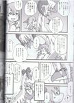  dragon female greyscale japanese_text male manga mikazuki mikazuki_karasu monochrome text 