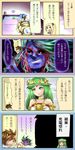  brown_hair green_hair hades_(kid_icarus) kid_icarus kid_icarus_uprising nintendo palutena pit pit_(kid_icarus) pixiv translation_request viridi 