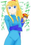  blonde_hair blue_eyes captain_falcon f-zero metroid pixiv_thumbnail resized samus_aran super_smash_bros. yuuka1156 