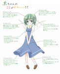  blue_eyes bow daiyousei diagram edamame_(barium) green_hair hair_ribbon highres loafers pigeon-toed ribbon shoes side_ponytail skirt skirt_set smile solo touhou translated v_arms wings 