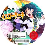  arm_cannon barcode black_hair black_wings bow cake cape food hair_bow hair_ornament long_hair mizuki_hitoshi open_mouth package reiuji_utsuho solo touhou translated weapon wings 